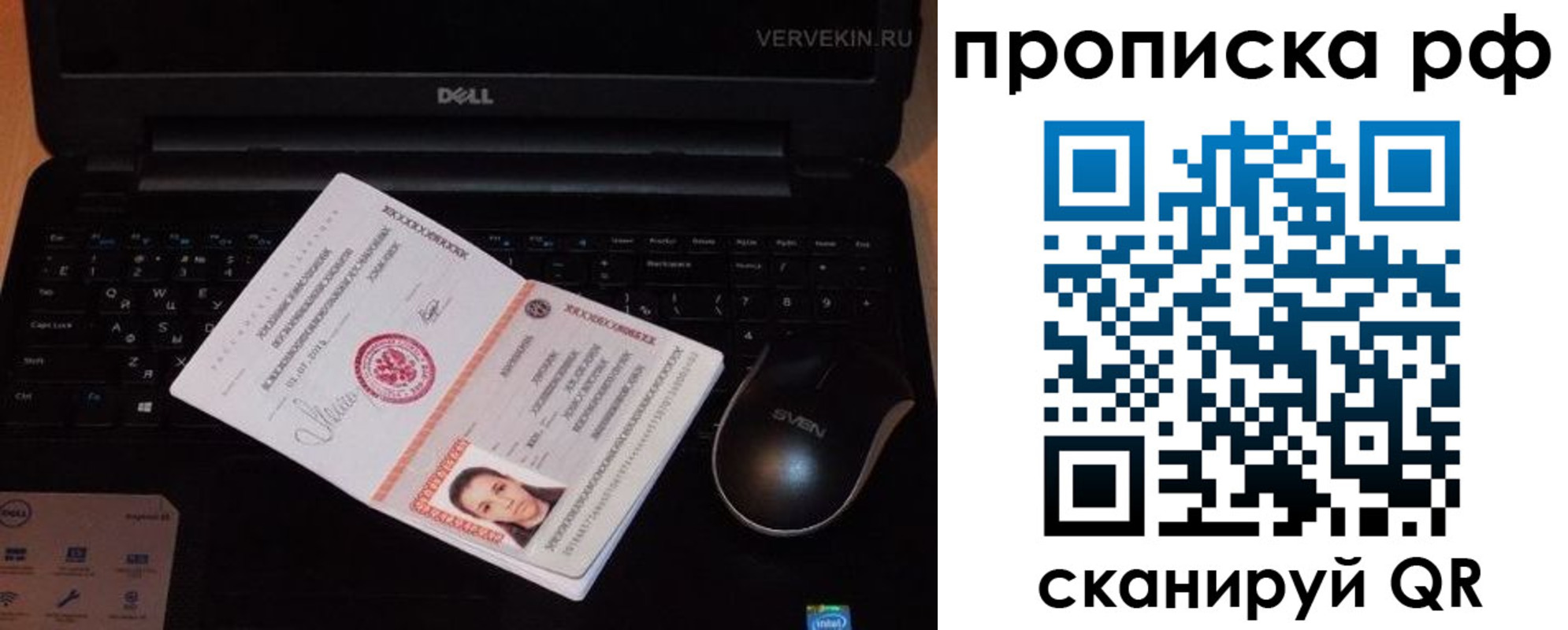 регистрация в Дальнереченске