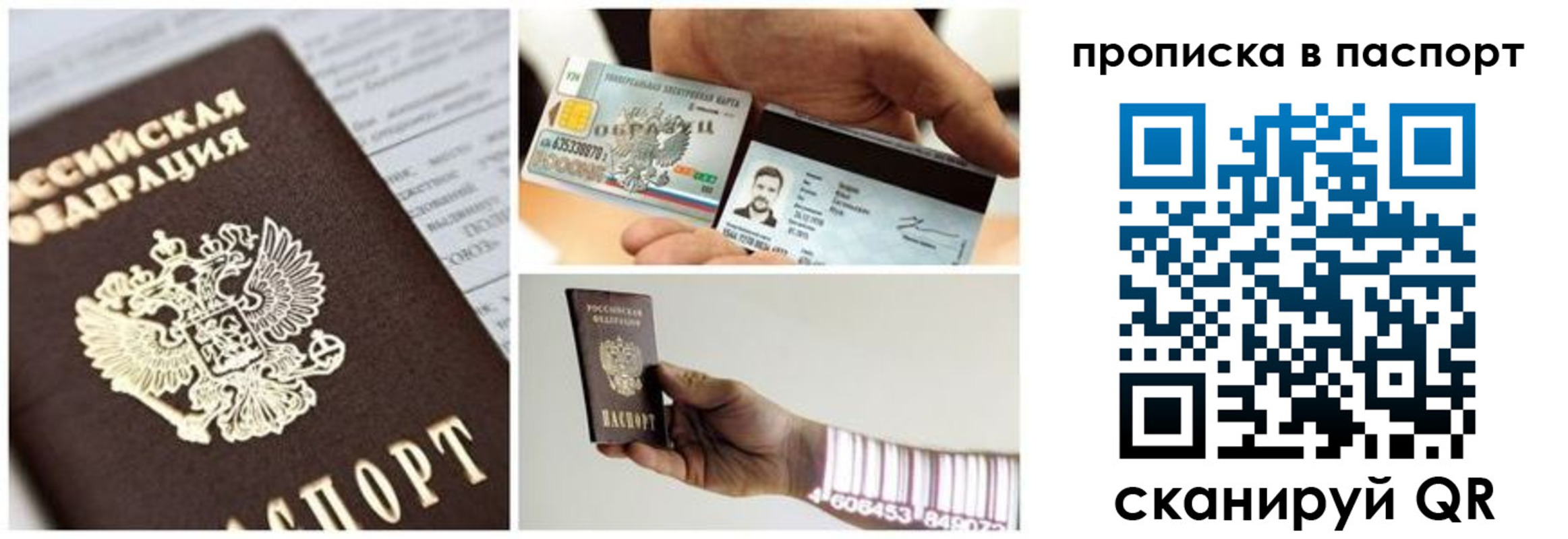 прописка для кредита в Дальнереченске