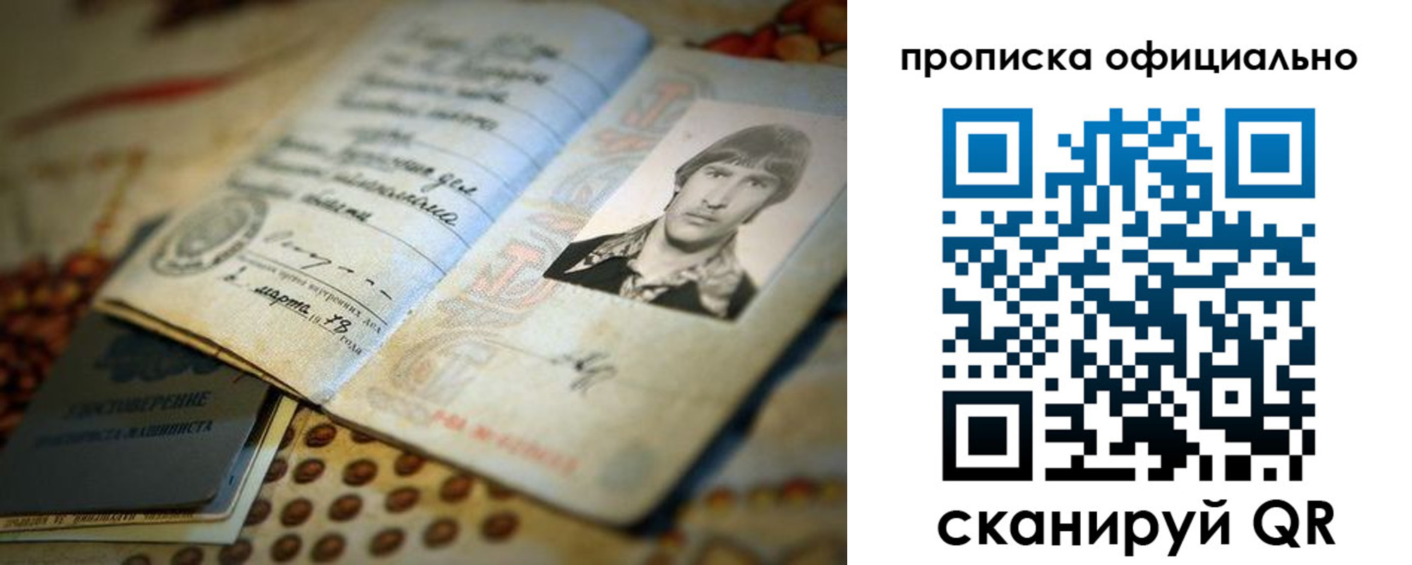 прописка для работы в Дальнереченске