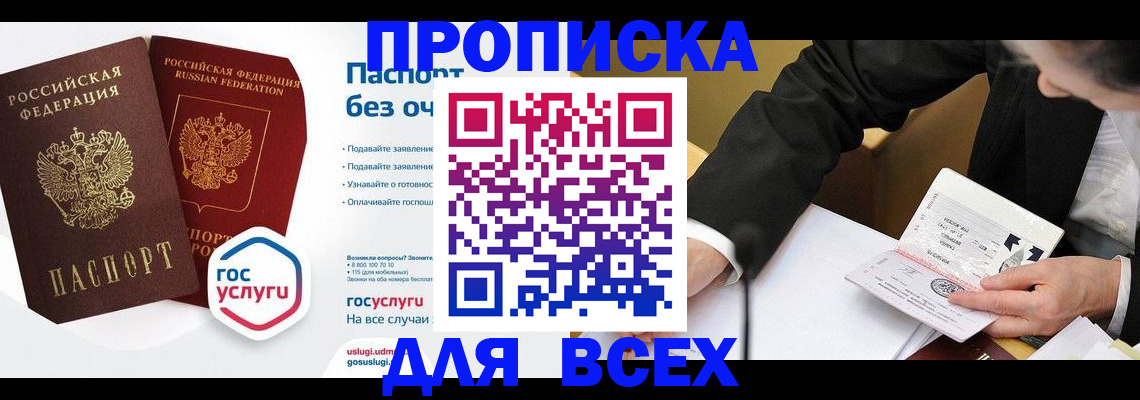 временная регистрация надежно в Дальнереченске