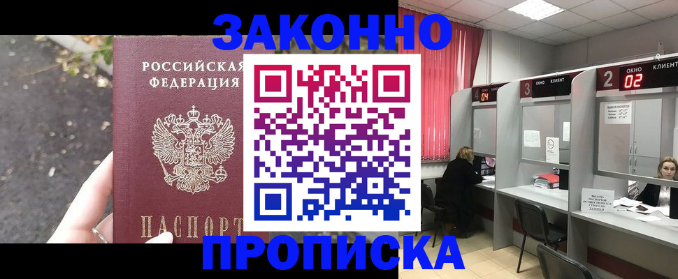 где прописаться в Дальнереченске