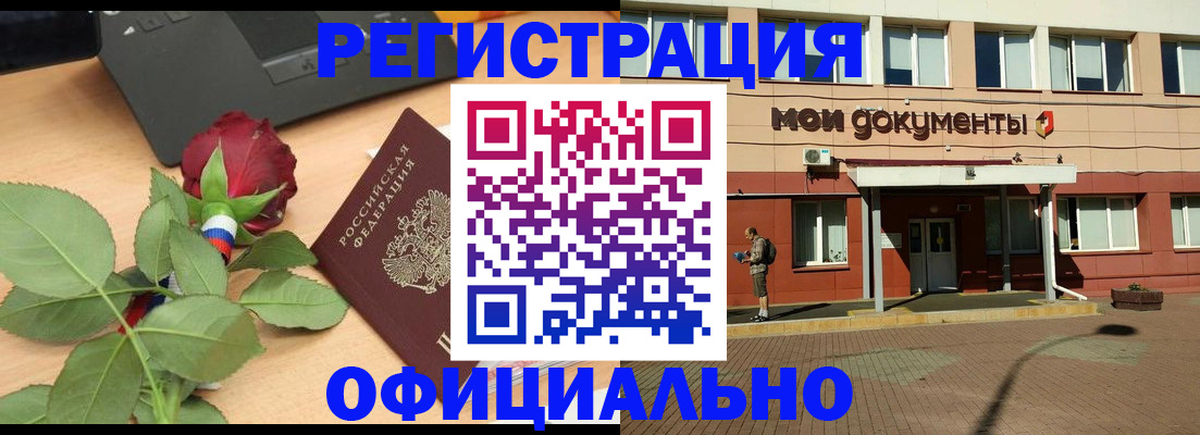 временная регистрация надежно в Дальнереченске